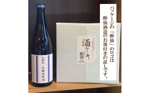 酒ケーキ 酔仙 8個入 スポンジ ケーキ 日本酒 酒 スイーツ デザート 岩手 大船渡 三陸 おいしい 父の日 カステラ 菓子 甘味 おすすめ お土産 