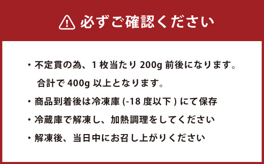 あか牛 サーロインステーキ 400g (200g×2枚)