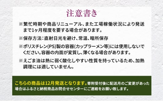 トップバリュえごま油　340ｇ×3本【2024年12月発送分】 [№5346-0705]