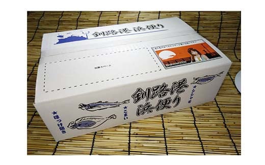 おさかなBOX 北海道産 干物 セット ひもの ほっけ ししゃも 氷下魚 釧路 魚 F4F-5014