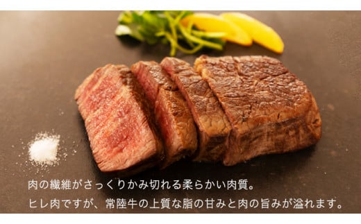 【 常陸牛 】 ヒレステーキ 600g ( 200g × 3枚 ) ステーキ ヒレ ヒレ肉 牛肉 ブランド牛 A4 A5 お肉 肉 黒毛和牛 和牛 国産黒毛和牛 国産牛 希少部位 焼肉 焼き肉 バーベキュー BBQ (茨城県共通返礼品)