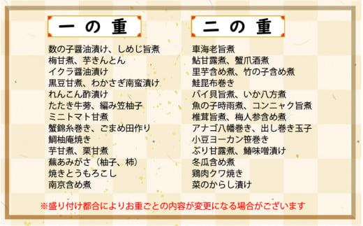 京料理の職人技が光るすべて手づくりのこだわりおせち二段重（2人前）