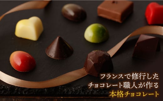 スイーツ ショコラ トリュフチョコ セット ギフト スイーツ チョコ 洋菓子 バレンタイン ホワイトデー