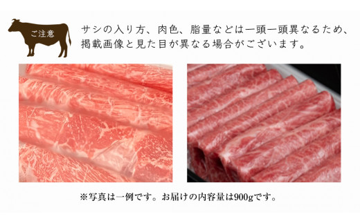 【常陸牛】すき焼き しゃぶしゃぶ用 (赤身) 900g 化粧箱入り  ( 茨城県共通返礼品 )  ギフト 贈答用 牛肉 国産 お肉 肉  すきやき A4ランク A5ランク ブランド牛