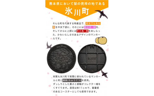 1/6スケール「マンホールレプリカ」コースターサイズ 氷川町役場建設下水道課《90日以内に出荷予定(土日祝除く)》