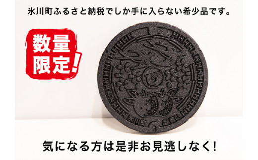 1/6スケール「マンホールレプリカ」コースターサイズ 氷川町役場建設下水道課《90日以内に出荷予定(土日祝除く)》