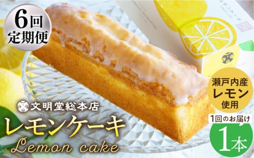 レモンケーキ レモン ケーキ れもんけーき スイーツ お返し 高級 ギフト 包装 個包装 お取り寄せ 長崎 常温 定期 定期便