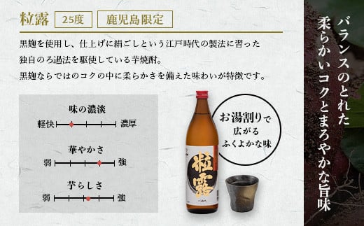 芋なのに飲みやすい!? 限定焼酎&枕崎の定番焼酎 3種セット 900ml×各1本 A6-120【1563904】