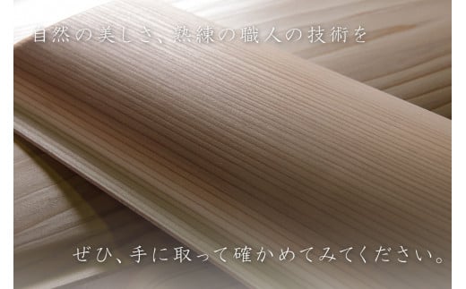 ヒノキのまな板 桧 キッチン 調理器具 カッティングボード 高知県 馬路村 父の日 母の日  【345】