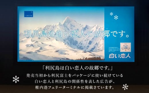 白い恋人 【白い恋人に描かれた利尻山】白い恋人（ホワイト＆ブラック）72枚（36枚入 2缶） お菓子 おやつ クッキー食べ比べ 焼き菓子 クッキー缶 北海道 お土産