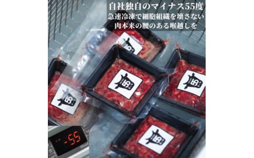 静岡県産特選＜黒毛和牛＞ユッケ10人前　550g(55g×10個)【1537675】