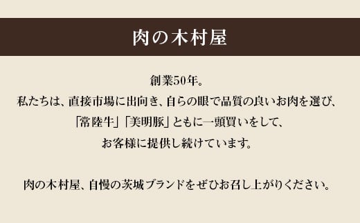 115茨城県銘柄牛「常陸牛」・銘柄豚「美明豚」しゃぶしゃぶセット（600ｇ）