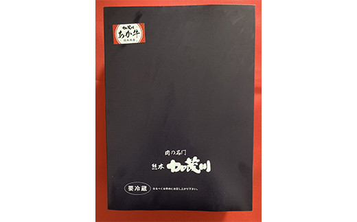 FKP9-327 熊本県産あか牛切り落とし 800g