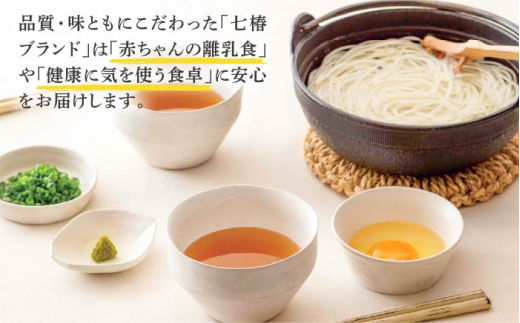 五島手延うどん 七椿 200g×40袋 / 五島うどん 乾麺 備蓄 常備 新上五島町