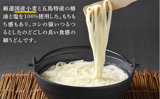 五島手延うどん 七椿 200g×40袋 / 五島うどん 乾麺 備蓄 常備 新上五島町