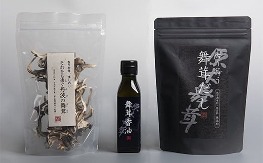 年に3週間しか採れない稀少な原木舞茸を乾燥した乾燥舞茸、乾燥舞茸をふんだんに使ったおいしいおだし、香り豊かな香油のセットです