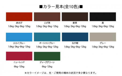 アサヒペン なす紺 油性高耐久アクリルトタン用α 12kg 全10色[ ペンキ 塗料 DIY 日曜大工 大容量 ]