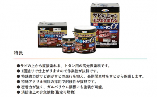 アサヒペン なす紺 油性高耐久アクリルトタン用α 12kg 全10色[ ペンキ 塗料 DIY 日曜大工 大容量 ]