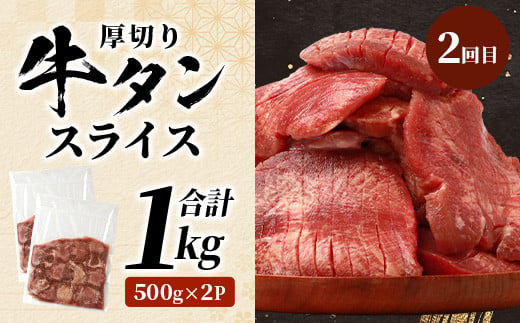 【定期便3回】 1kg×3種！ くまもと ビーフ 満喫 お楽しみ定期便 計3kg