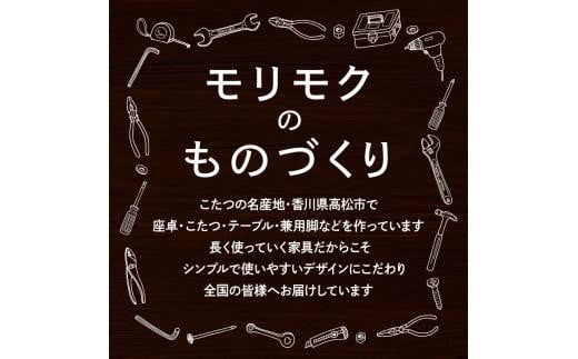 【日通航空】こたつ 草津　180サイズ　ダークブラウン