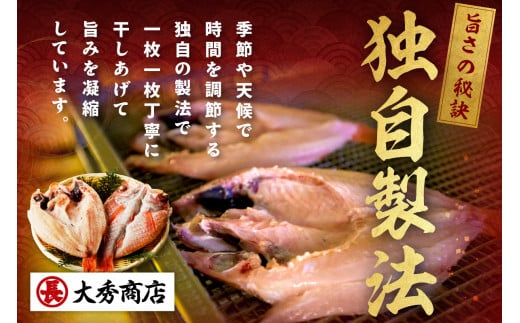 【お歳暮】【年内配送】大秀商店 のどぐろ（超特大）2尾入り 魚介類 のどぐろ 超特大 干物 2尾 ふるさと納税 のどくろ 特大サイズ ２尾 冷凍 厳選 アカムツ 【1293】