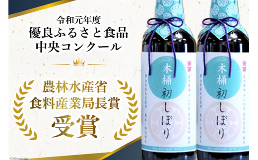 No.084 【600ml×2本】木桶 初しぼり 醤油＜幻の青山在来大豆使用＞ ／ しょうゆ 調味料＜笛木醤油＞【埼玉県小川町】