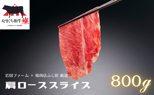 サシと肉質のバランスの取れたお肉で、すき焼き用のお肉では一番の人気部位です。