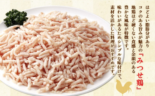 佐賀県産みつせ鶏 ミンチ 200g×7袋【つくね ロールキャベツ 冷凍 小分け 低カロリー 低脂質 ヘルシー 旨味成分 柔らか 歯ごたえ】 A2-C059006