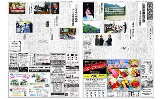 吉野熊野（ヨシクマ）新聞 購読12ヶ月（毎日・郵送お届け）