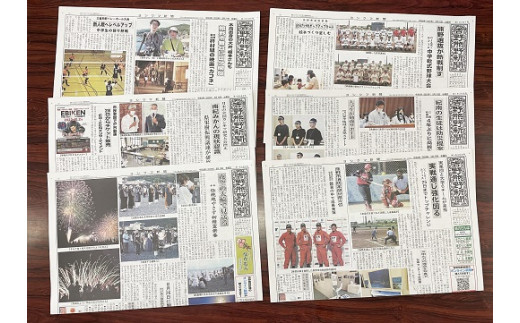 吉野熊野（ヨシクマ）新聞 購読12ヶ月（毎日・郵送お届け）