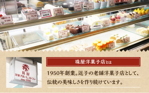 ロールケーキ 珠屋洋菓子店 ピーチ ザバ ウォールナッツ ロール3種 セット ケーキ スイーツ 菓子 お菓子 洋菓子 デザート フルーツ 桃 黄桃 チョコレート ナッツ お楽しみ[№5875-0606]