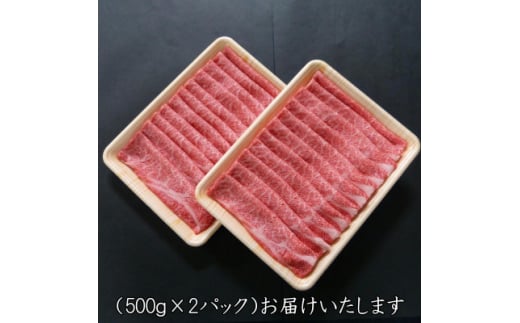 A5等級飛騨牛:すき焼き・しゃぶしゃぶ用1kg　ロース又は肩ロース肉【1537739】