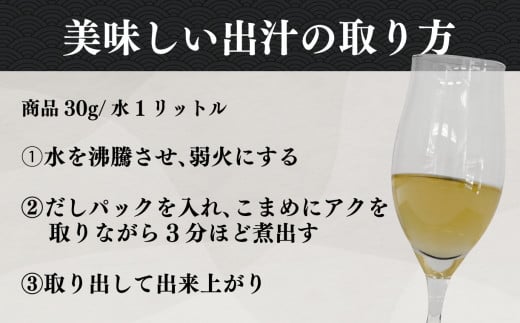 だしパック 国産 3種 味比べ セット 1包 10g 合計 60包 鰹 かつお 昆布 鯖 さば 宗田鰹  出汁 