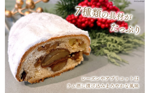 菓子 栗入り シュトーレン ハーフサイズ 160g×1個 [journey bread 富山県 上市町 32280158] 焼菓子 ドイツ 伝統菓子 パン バター  ラム酒 ナッツ レーズン 数量限定