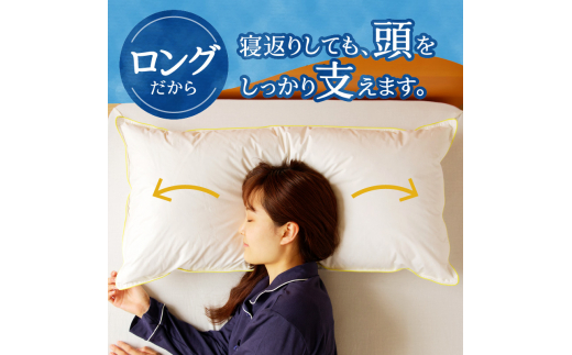 抱き枕にも スペシャルロングピロー 枕 睡眠 寝具 ロング ダックダウン 綿100％ 高級羽毛 ふかふか ベッド 布団 安心 快眠 新居 引っ越し 贈答 プレゼント 送料無料 送料無料 北海道 滝川市