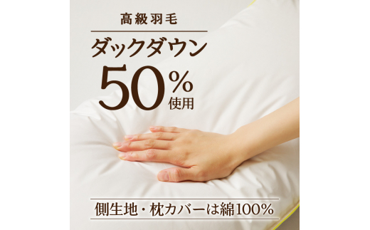 抱き枕にも スペシャルロングピロー 枕 睡眠 寝具 ロング ダックダウン 綿100％ 高級羽毛 ふかふか ベッド 布団 安心 快眠 新居 引っ越し 贈答 プレゼント 送料無料 送料無料 北海道 滝川市