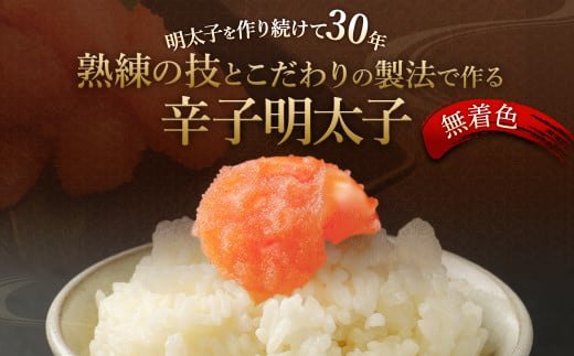  無着色 からし明太子 (切れ子) 小分けタイプ 500g×4袋 計2kg 便利なジッパー付き袋