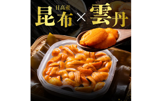 【2024年10月以降発送分】縄文ばふんうに(80g)としぐれ昆布(120g)【er001-052】