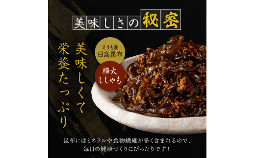 【2024年10月以降発送分】縄文ばふんうに(80g)としぐれ昆布(120g)【er001-052】