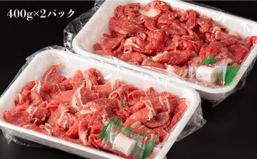 長崎県産和牛切り落とし 800g(400g×2パック) 長崎県/合同会社肉のマルシン [42AAAO005] 小分け すき焼き 切落し わぎゅう 国産