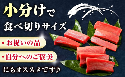 【お歳暮対象】対馬産 養殖 本マグロ　中トロ 1.2kg(8パック)《対馬市》【対海】マグロ 鮪 まぐろ 本鮪 中とろ [WAH020]