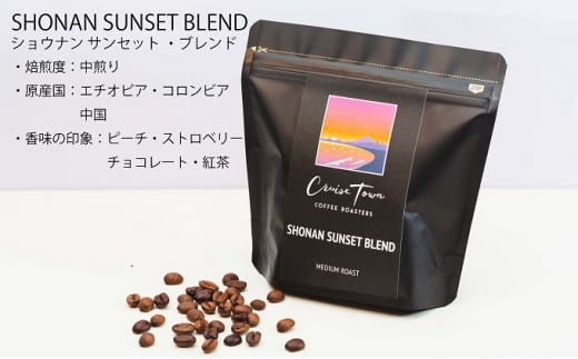 6ヵ月定期便【茅ヶ崎のスペシャルティコーヒー専門ロースター】CRUISE TOWN COFFEE ROASTERS オリジナルブレンド4種セット（100g×4）