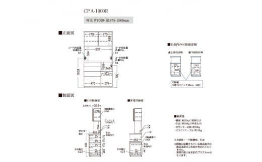 キッチンボードCPA-1000R [No.857] ／ 家具 インテリア シンプル 岐阜県