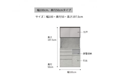 キッチンボードCPA-1000R [No.857] ／ 家具 インテリア シンプル 岐阜県