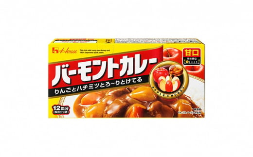 定番！ ハウス食品 バーモントカレー【甘口】230g×10箱保存  料理 簡単 スパイス 人気 厳選 お子様 こども 子供 袋井市 