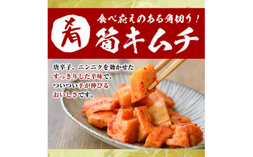 「阿久根」(3本)と焼酎の肴に「筍キムチ」(10個)セット 本格芋焼酎 いも焼酎 お酒 白麹 たけのこ タケノコ キムチ アルコール 一升瓶 おつまみ 晩酌【齊藤商店】a-38-3-z