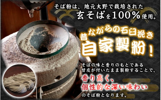 【3ヶ月定期便】越前大野産 石臼挽き 越前そば 生そば5食 × 3回 計15食（つゆ付）