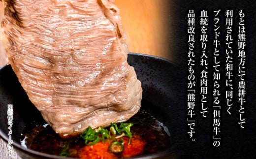 牛肉 熊野牛 バラ 焼肉用 400g 株式会社Meat Factory《30日以内に出荷予定(土日祝除く)》和歌山県 日高川町 熊野牛 牛 和牛 焼肉 バラ肉