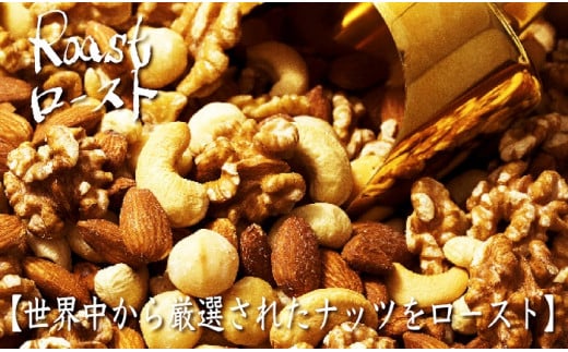 グルーヴィナッツ Groovy Nuts ローストナッツ 160g 素焼き