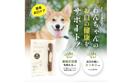 小豆島産オリーブの犬用はみが木　M(中型犬用)　3袋